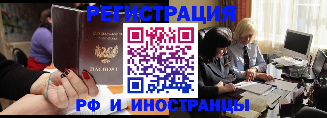 временная регистрация в Нарткале