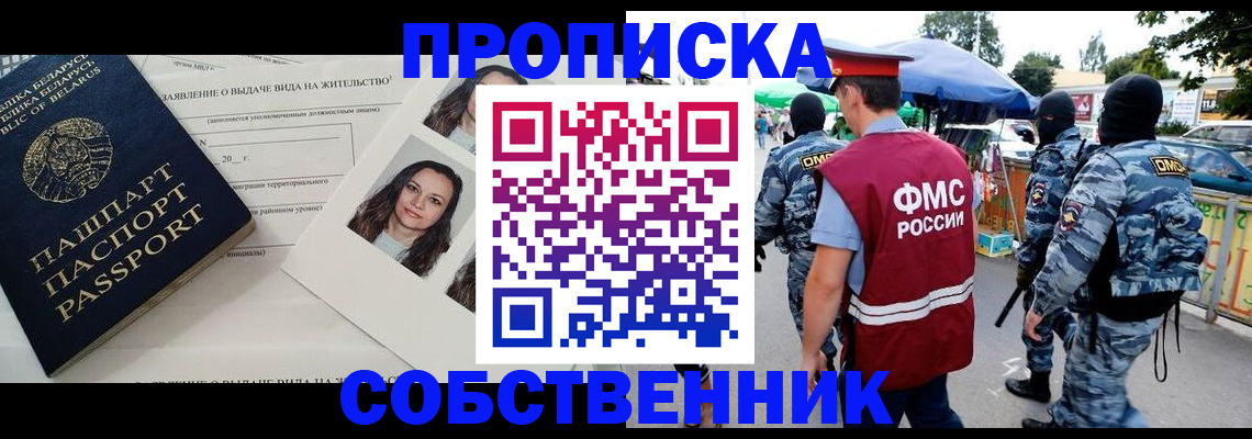 прописка ребенка в Нарткале