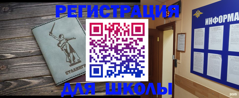 прописка для кредита в Нарткале